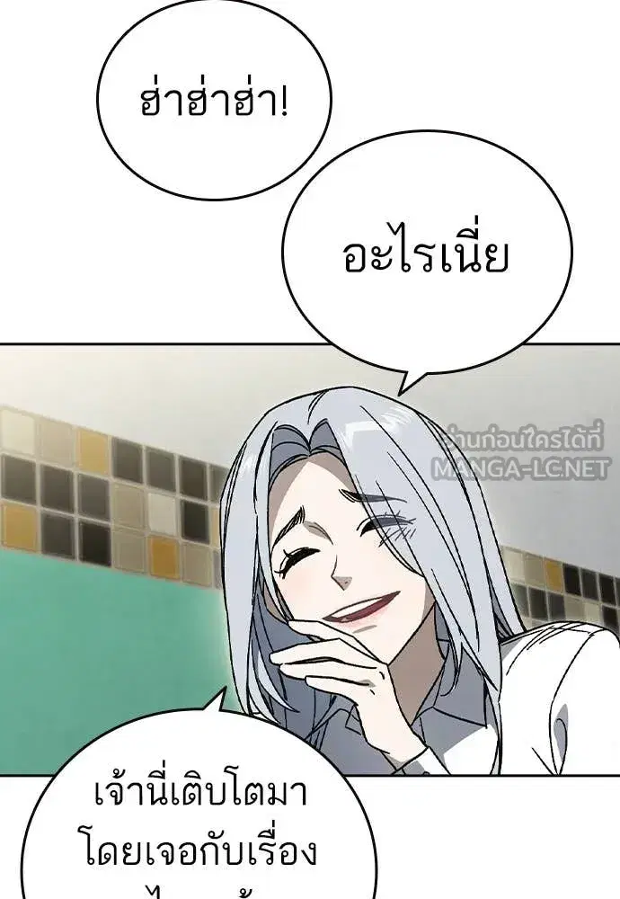 Study Group ตอนที่ 308 หน้า 97