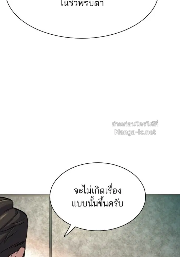 Reborn Rich ตอนที่ 175 หน้า 115