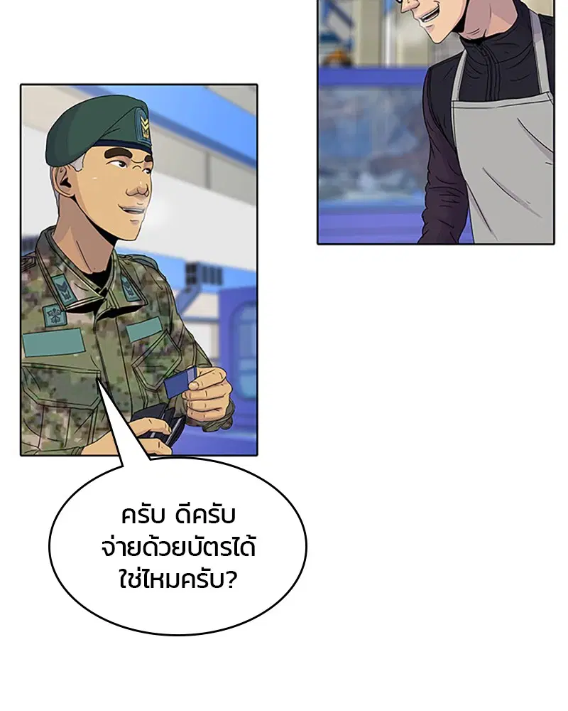 Kitchen Soldier ตอนที่ 53 หน้า 99