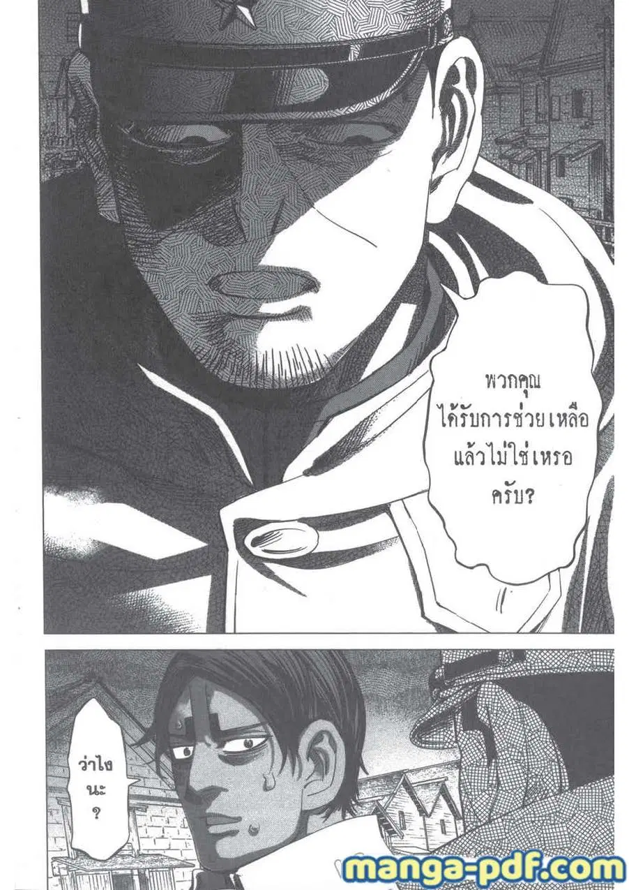 Golden Kamuy ตอนที่ 210 หน้า 12