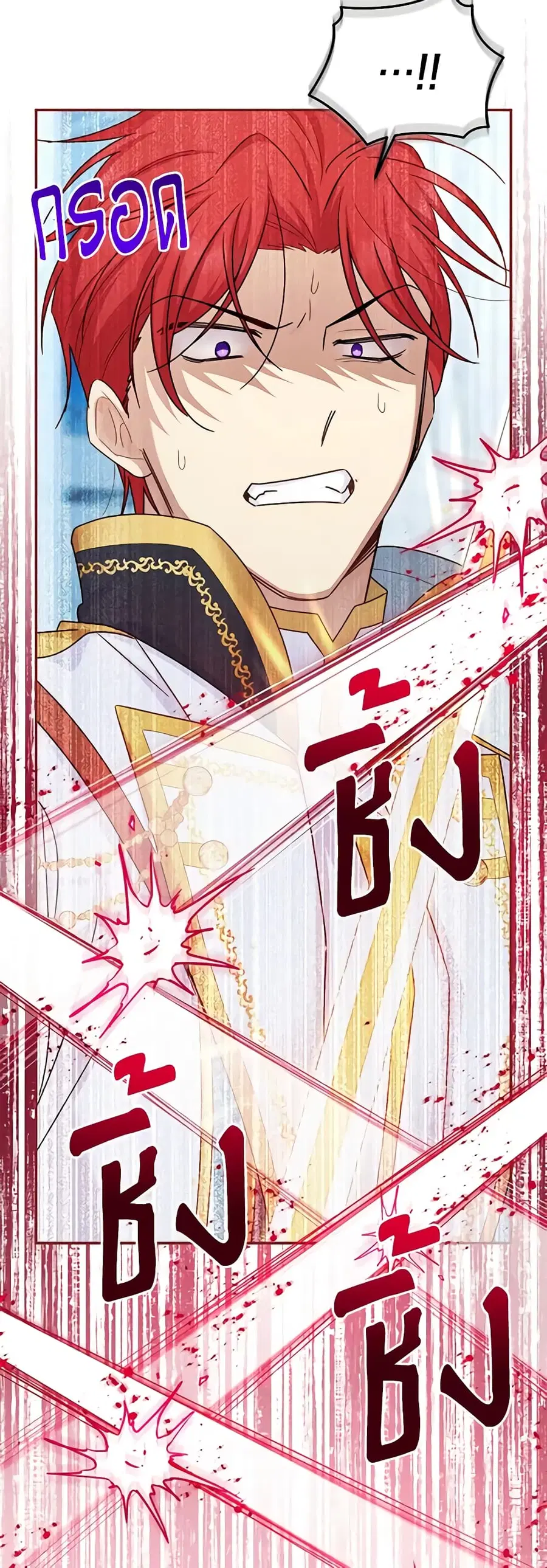 The Soulless Duchess ตอนที่ 145 หน้า 32