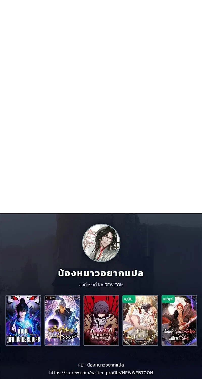 The Hero Returns ตอนที่ 119 หน้า 112