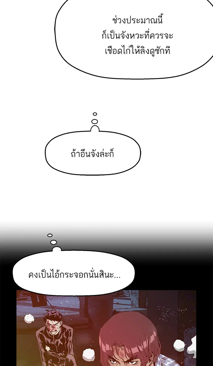Weak Hero ตอนที่ 25 หน้า 15