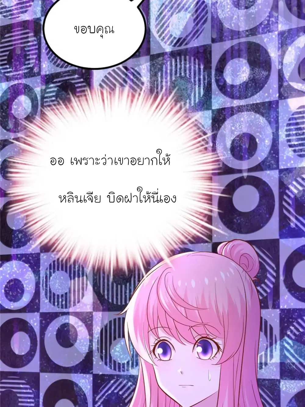 My Beautiful Time with You ตอนที่ 128 หน้า 47