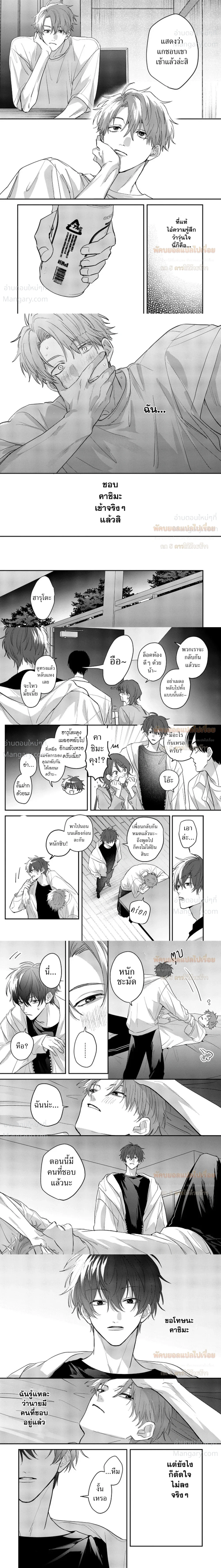 Late Night Secrets of a Colleague – ความลับยามดึกของเพื่อนร่วมงาน ตอนที่ 4 หน้า 5