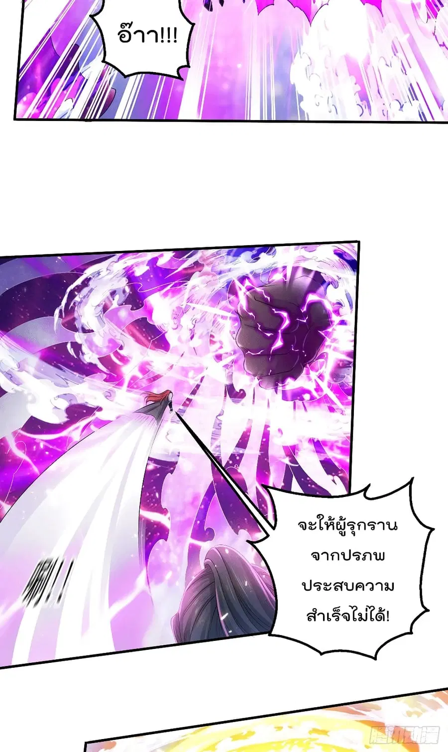 Immortal King of City ตอนที่ 223 หน้า 21