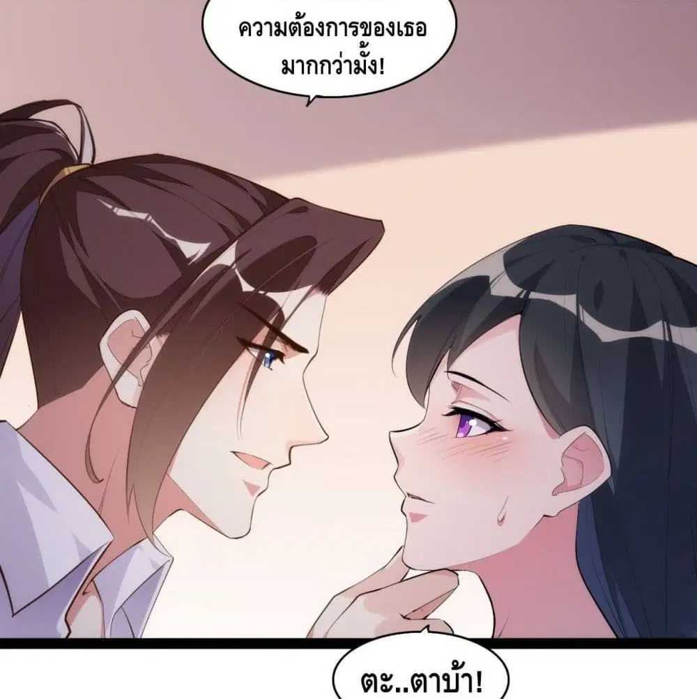 Tianjie Agent ตอนที่ 149 หน้า 30