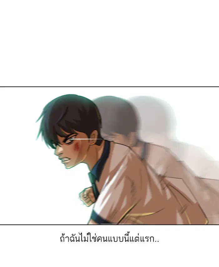 Random Chat ตอนที่ 61 หน้า 114