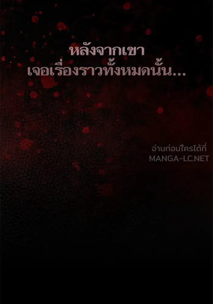 The S-Classes That I Raised (My S-Class Hunters) ตอนที่ 81 หน้า 117