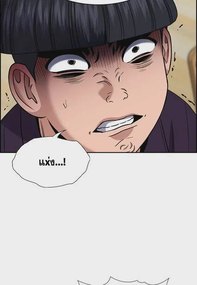 True Education ตอนที่ 171 หน้า 65