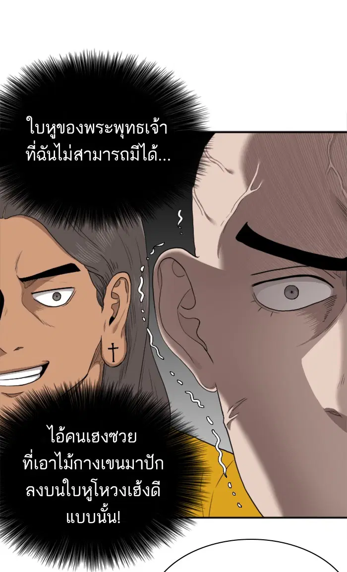 Bad Guy ตอนที่ 27 หน้า 29
