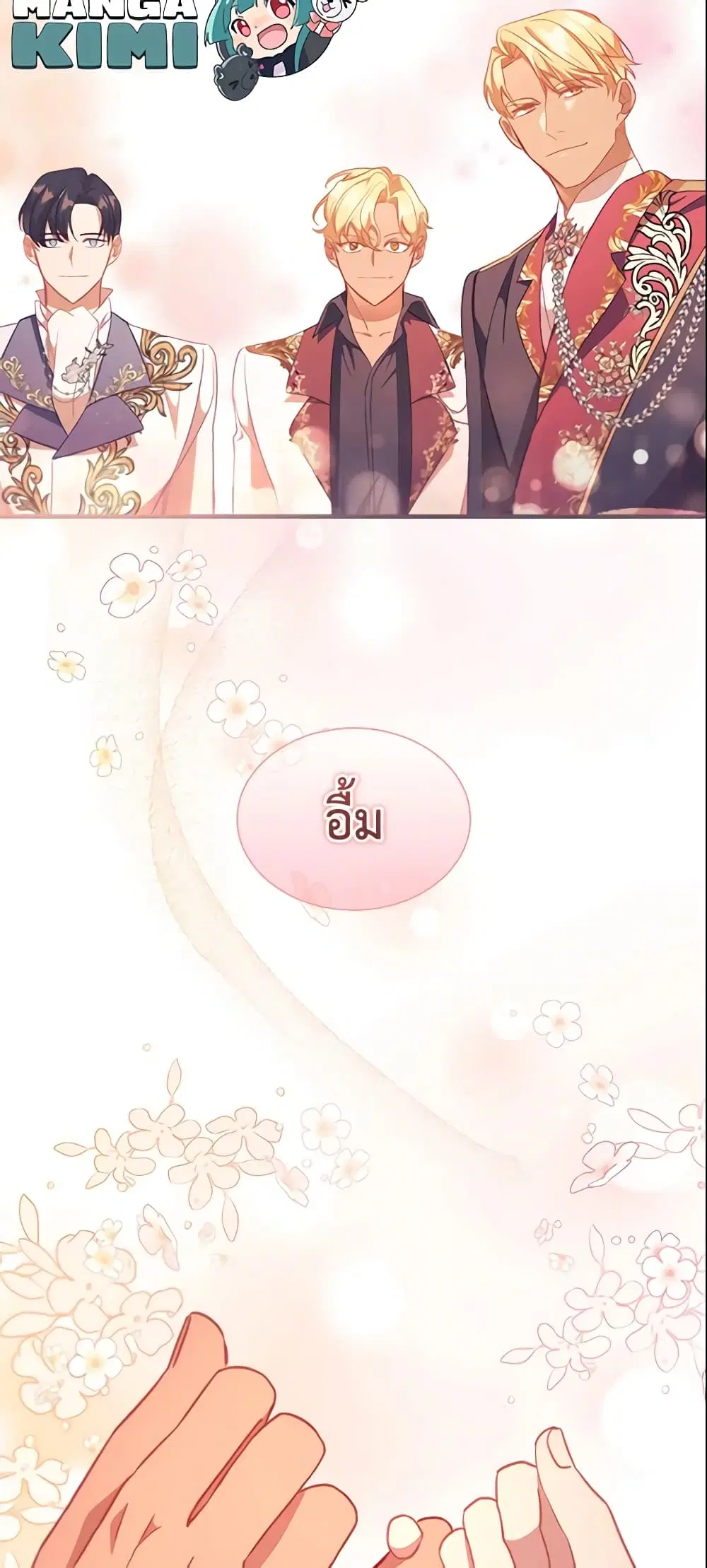 The Beloved Little Princess ตอนที่ 114 หน้า 39