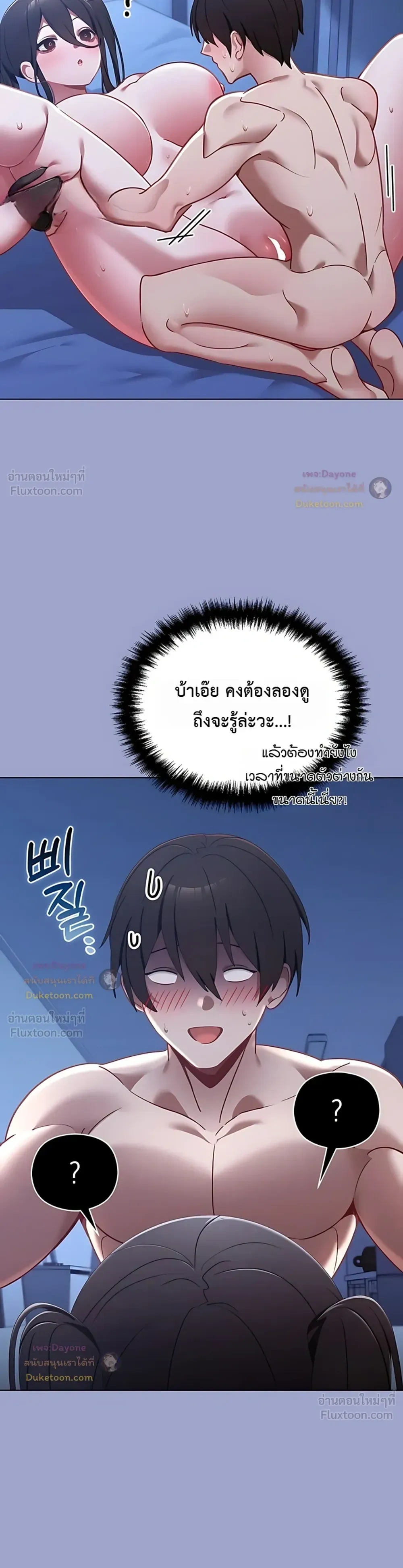 My First Love Is a Ghost – รักแรกคือพี่สาวผีพราย ตอนที่ 3 หน้า 5