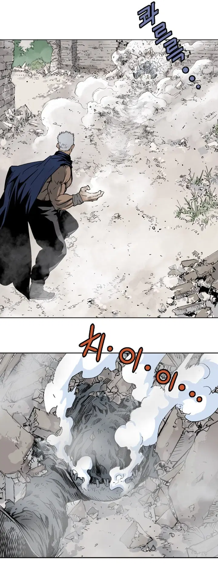 Gosu ตอนที่ 103 หน้า 22