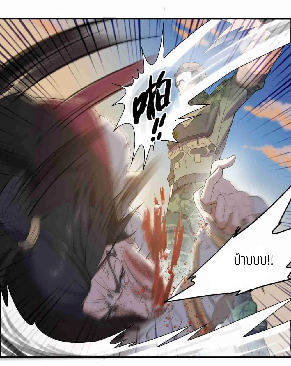 Super Warrior in Another World ตอนที่ 4 หน้า 28