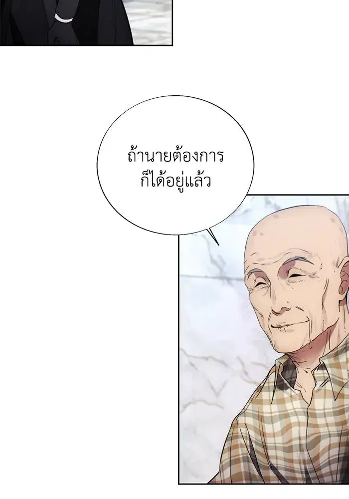 How to Live as a Villain ตอนที่ 111 หน้า 56
