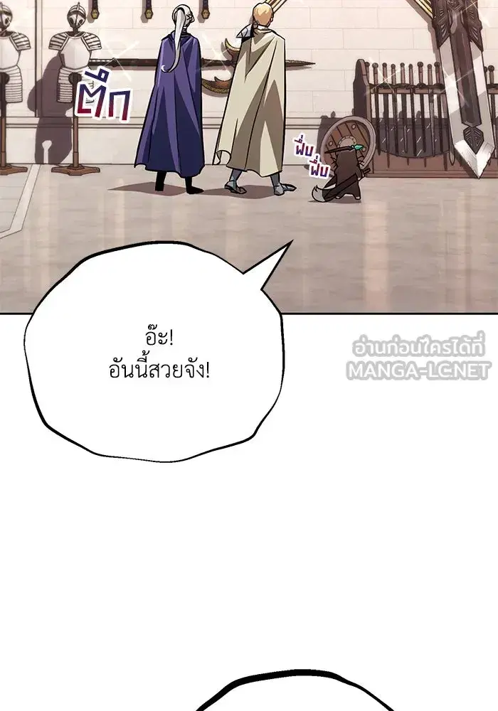 The Lazy Lord Masters the Sword ตอนที่ 80 หน้า 21