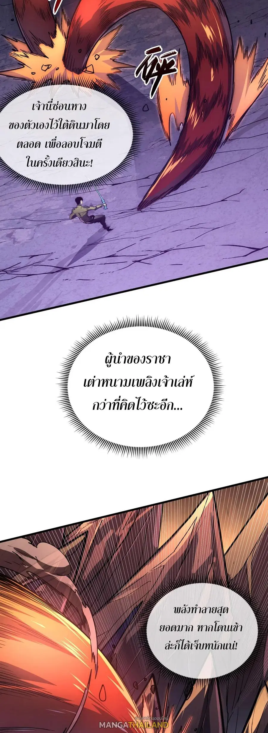 Rise From The Rubble ตอนที่ 227 หน้า 14