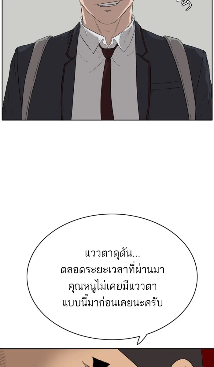 Bad Guy ตอนที่ 2 หน้า 14