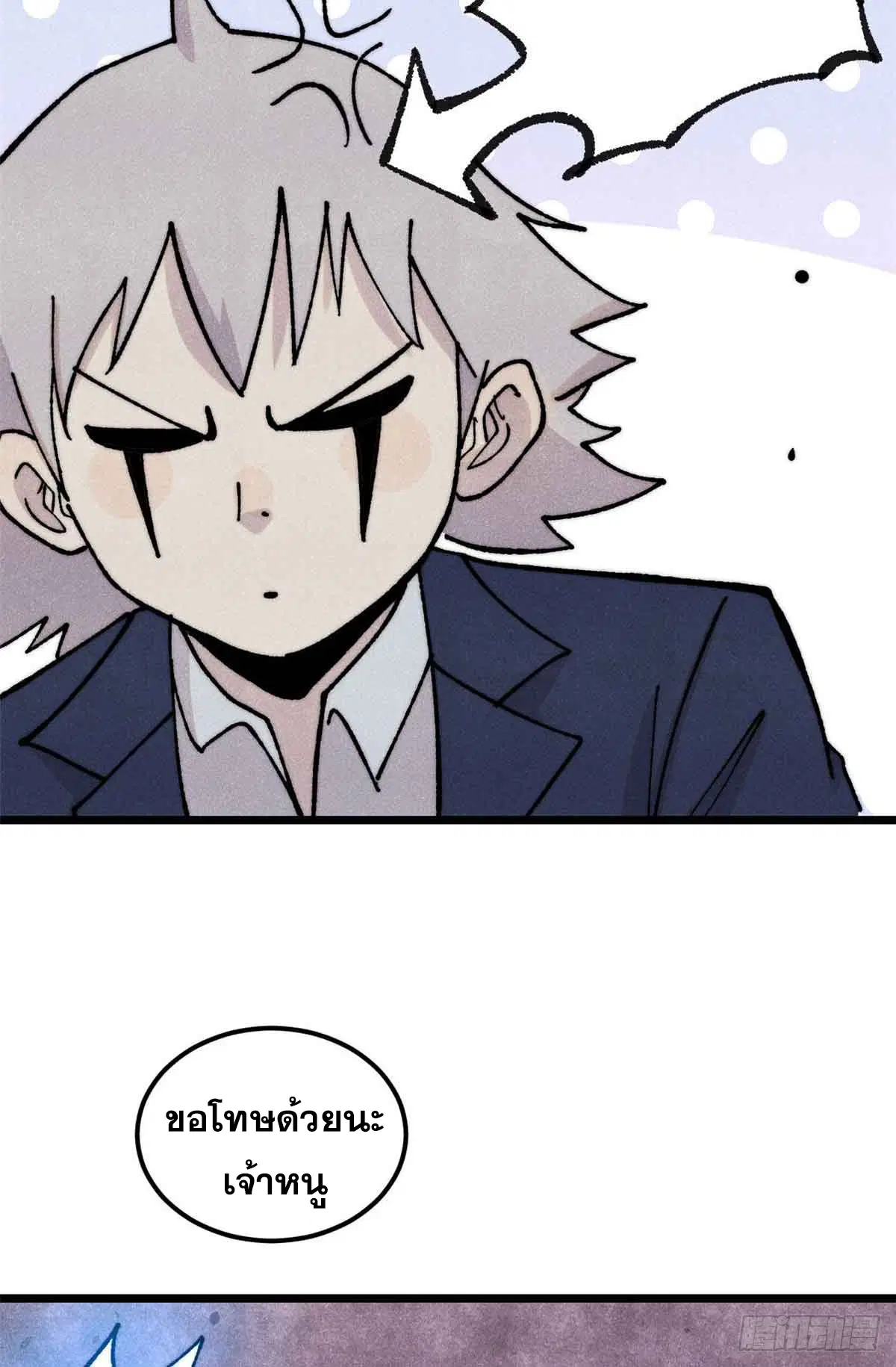 All Hail the Sect Leader ตอนที่ 382 หน้า 17