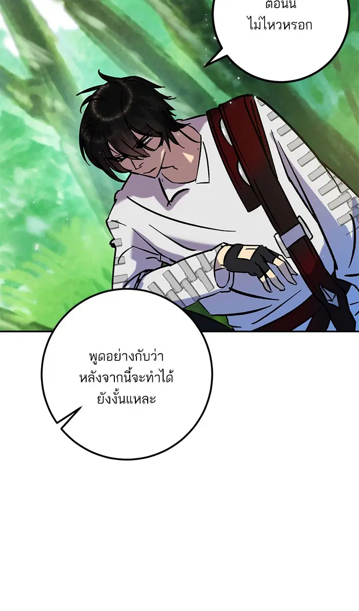 Return to Player ตอนที่ 30 หน้า 26