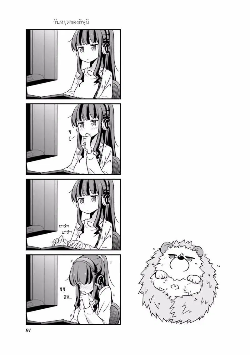 New Game! ตอนที่ 10 หน้า 9