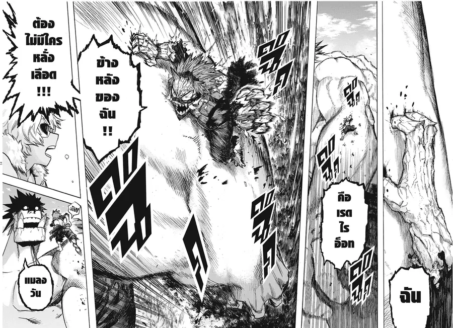 My Hero Academia ตอนที่ 280 หน้า 12