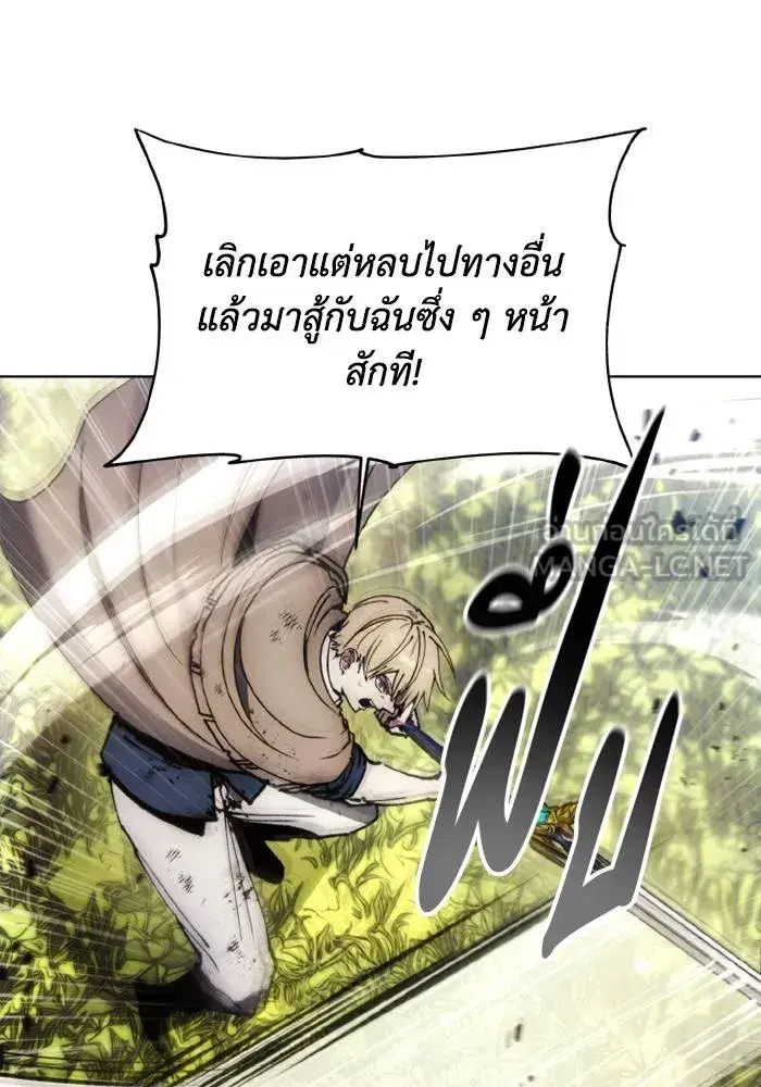 How to Live as a Villain ตอนที่ 136 หน้า 51