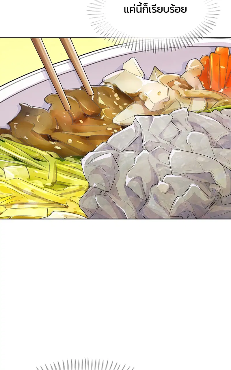 Kitchen Soldier ตอนที่ 189 หน้า 26