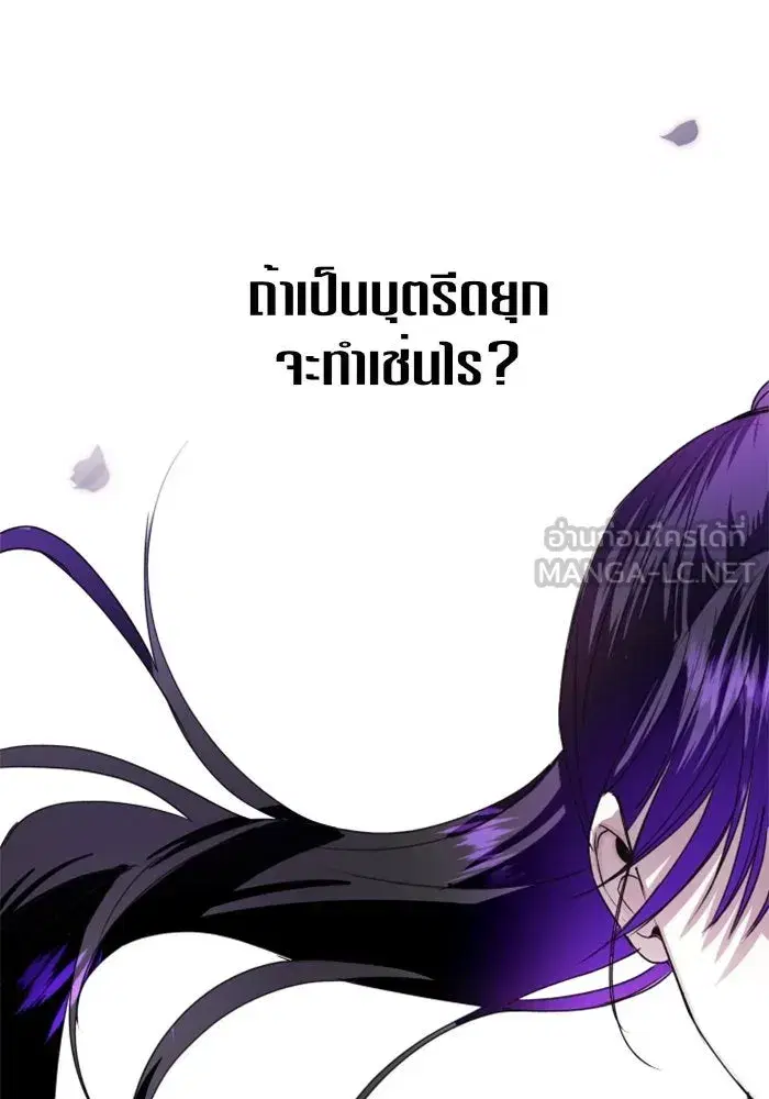 Your Throne ตอนที่ 4 หน้า 126