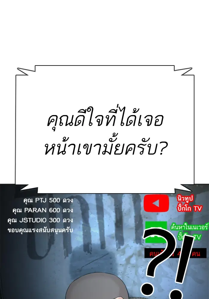 How to Fight ตอนที่ 64 หน้า 109