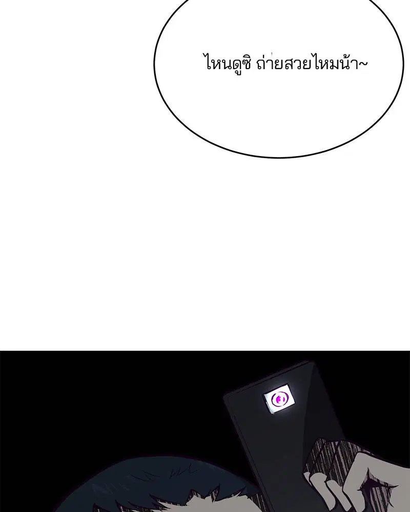 The Boy of Death ตอนที่ 26 หน้า 86