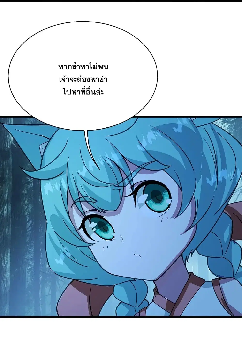 Matchless Emperor ตอนที่ 242 หน้า 32
