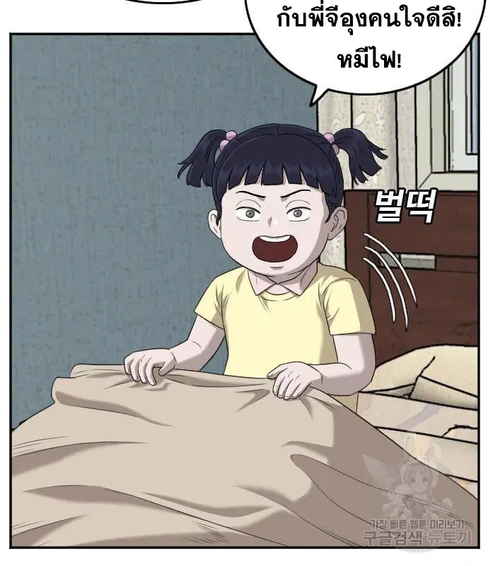 Bad Guy ตอนที่ 130 หน้า 137