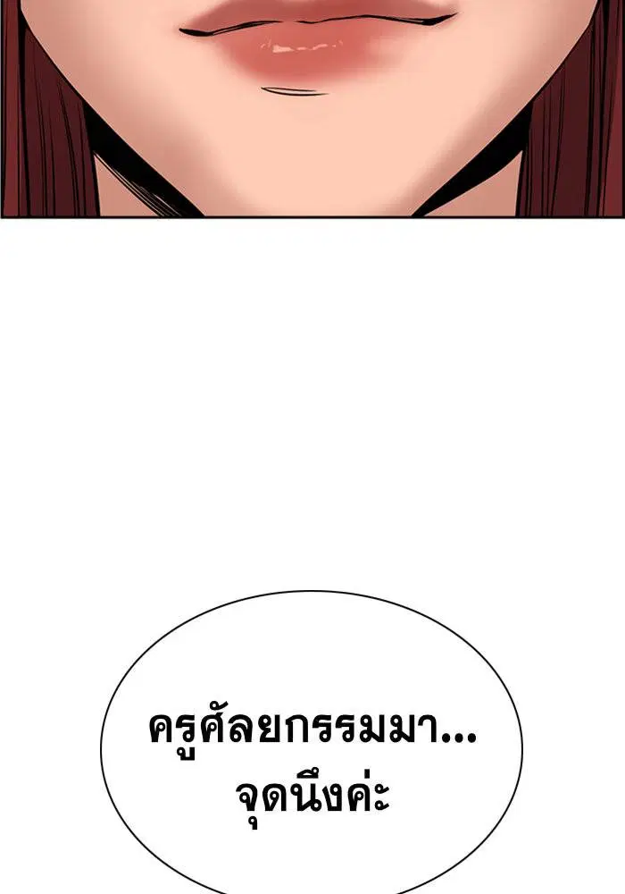 True Education ตอนที่ 16 หน้า 102