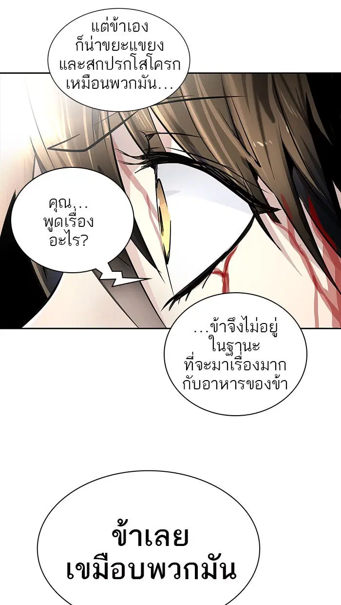 Tower of God ตอนที่ 499 หน้า 6