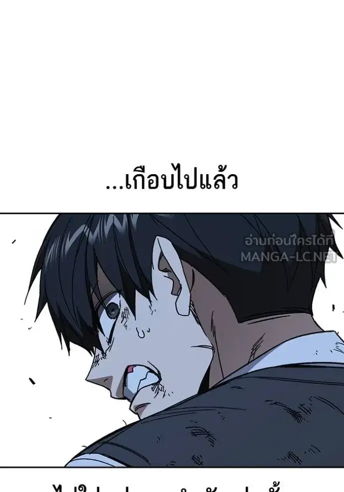 Study Group ตอนที่ 294 หน้า 48