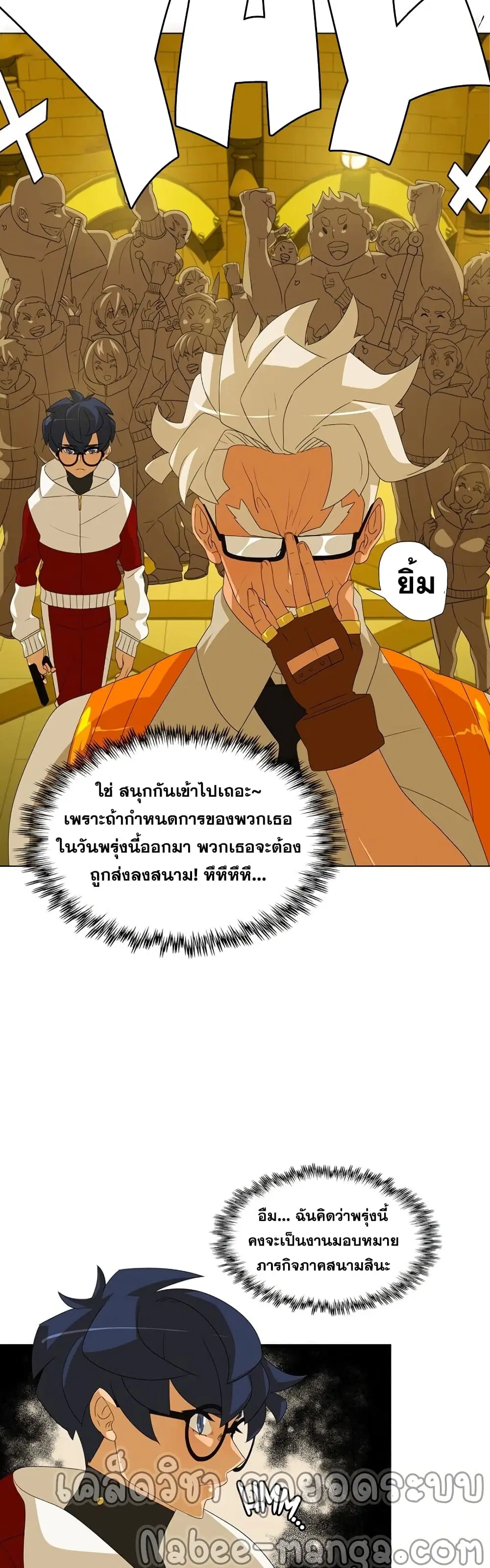 The Novel’s Extra (Remake) ตอนที่ 0.3 หน้า 49