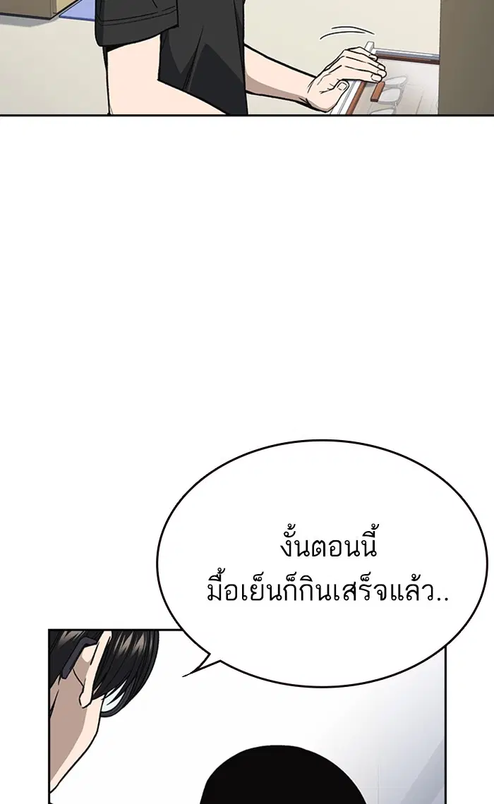 Study Group ตอนที่ 151 หน้า 35