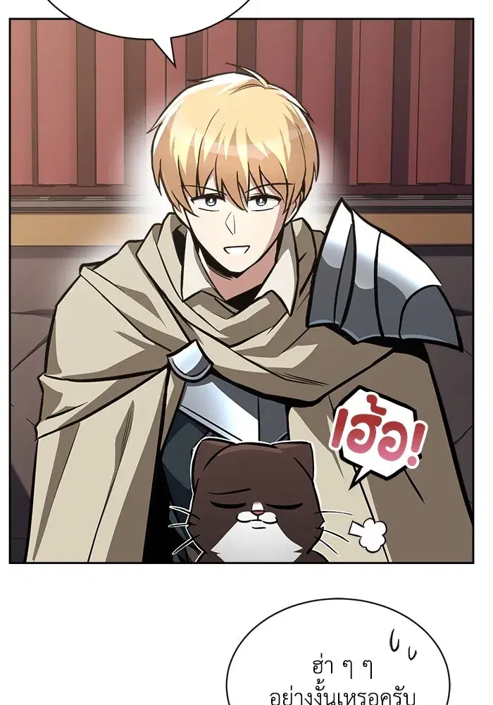 The Lazy Lord Masters the Sword ตอนที่ 66 หน้า 67