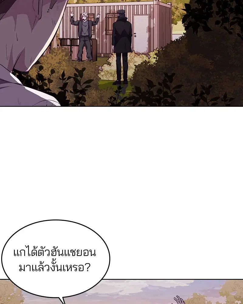The Boy of Death ตอนที่ 48 หน้า 104