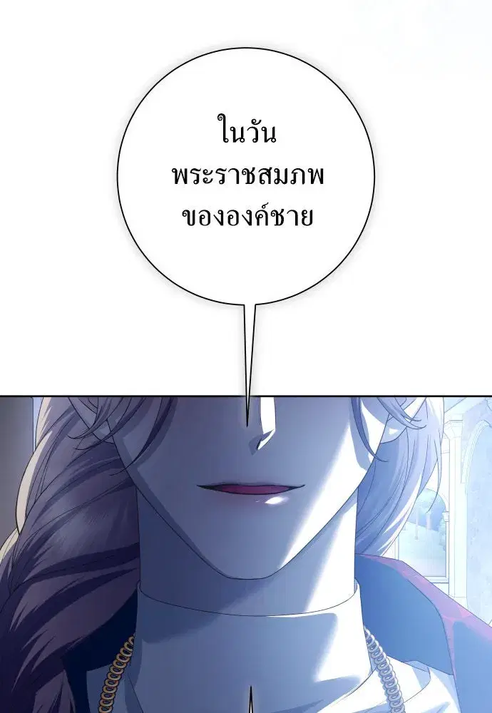 Your Throne ตอนที่ 176 หน้า 56