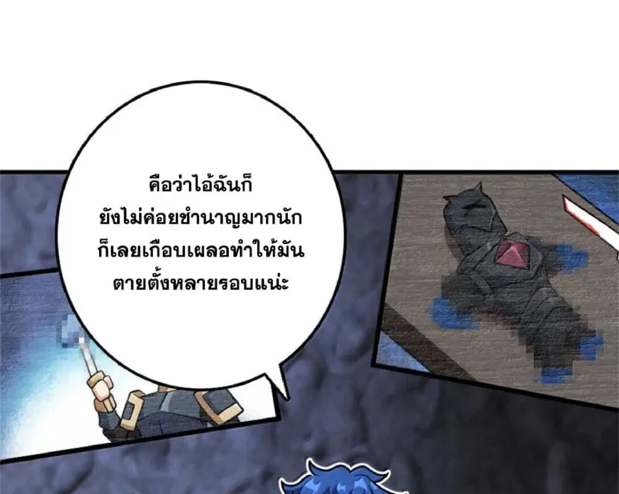 Release That Witch ตอนที่ 590 หน้า 35