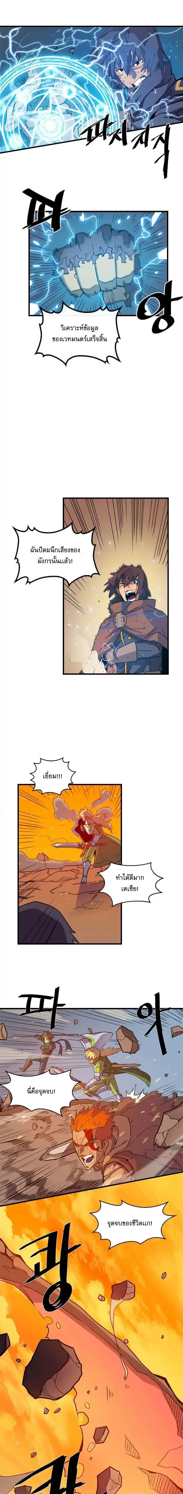 A Returner’s Magic Should Be Special ตอนที่ 1 หน้า 6