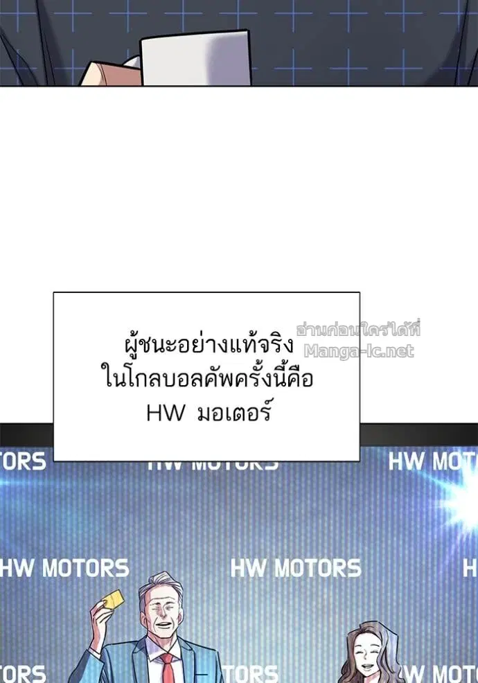 Reborn Rich ตอนที่ 164 หน้า 89
