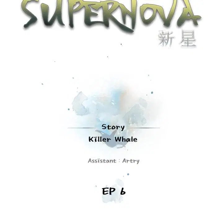 SuperNova ตอนที่ 6 หน้า 9