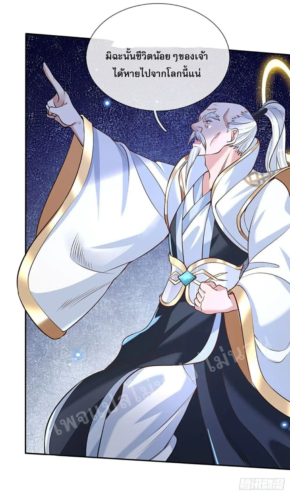 Royal God of War, Rising Dragon ตอนที่ 72 หน้า 7