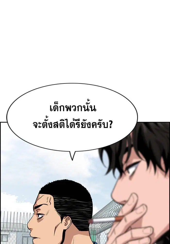 True Education ตอนที่ 34 หน้า 34