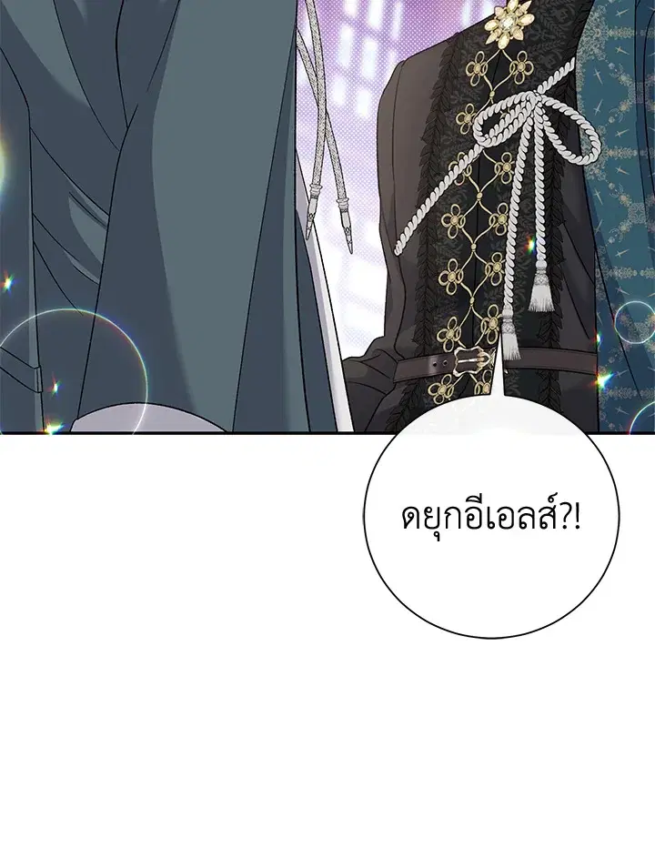 The Villain’s Match Is Too Perfect – คู่ดูตัวของนางร้ายเพอร์เฟกต์เกินไป ตอนที่ 15 หน้า 18