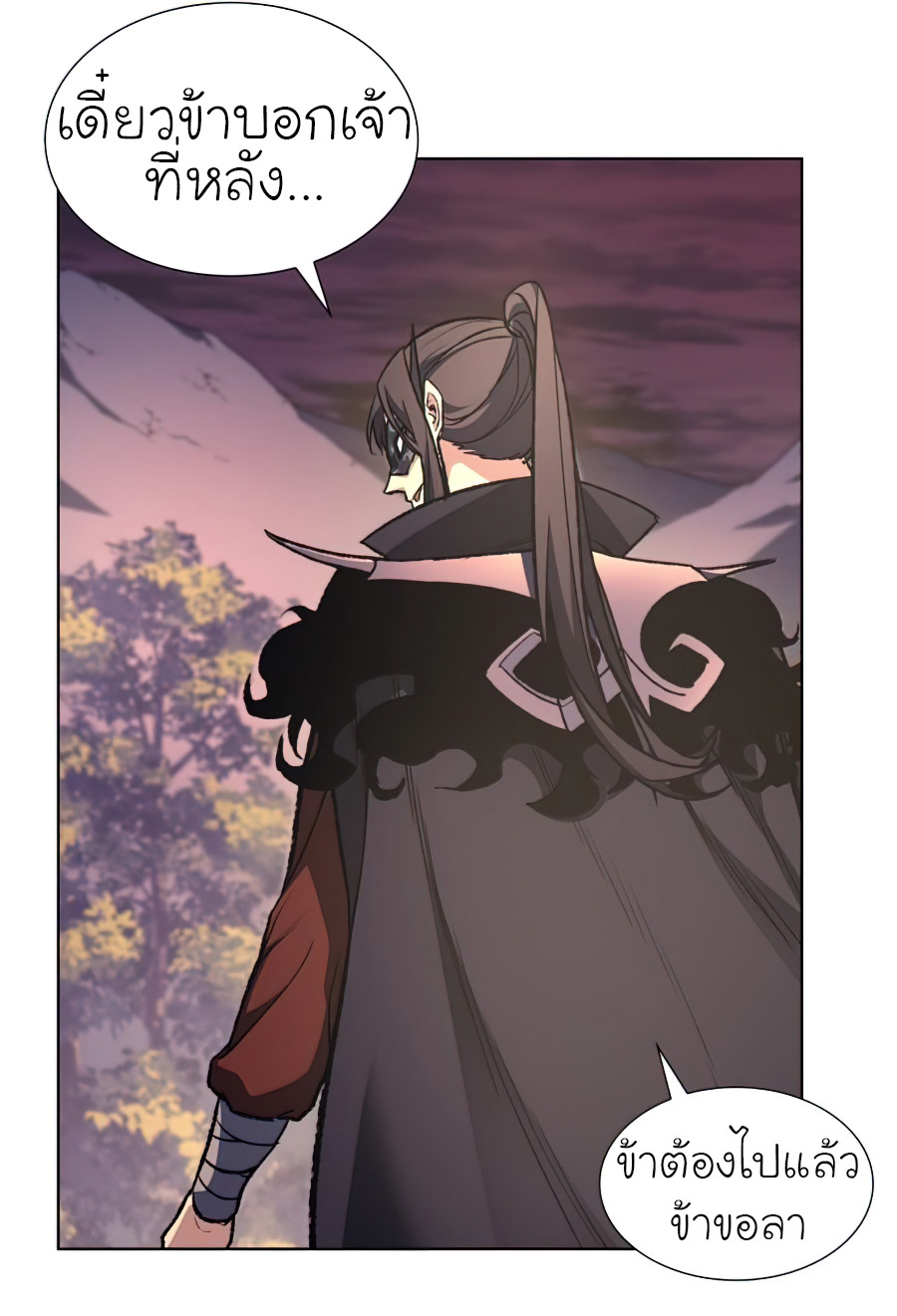 I Reincarnated As The Crazed Heir เกิดอีกทีเป็นว่าที่ประมุขลัทธิมาร ตอนที่ 25 หน้า 62